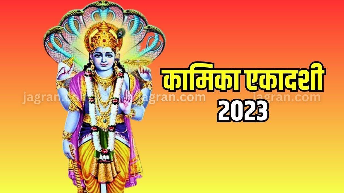 https://www.jagranimages.com/images/newimg/13072023/13_07_2023-kamika_ekadashi_vrat_katha_23469662.jpg