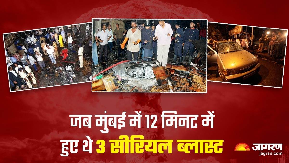 https://www.jagranimages.com/images/newimg/13072023/13_07_2023-mumbai_blast_23469029.jpg