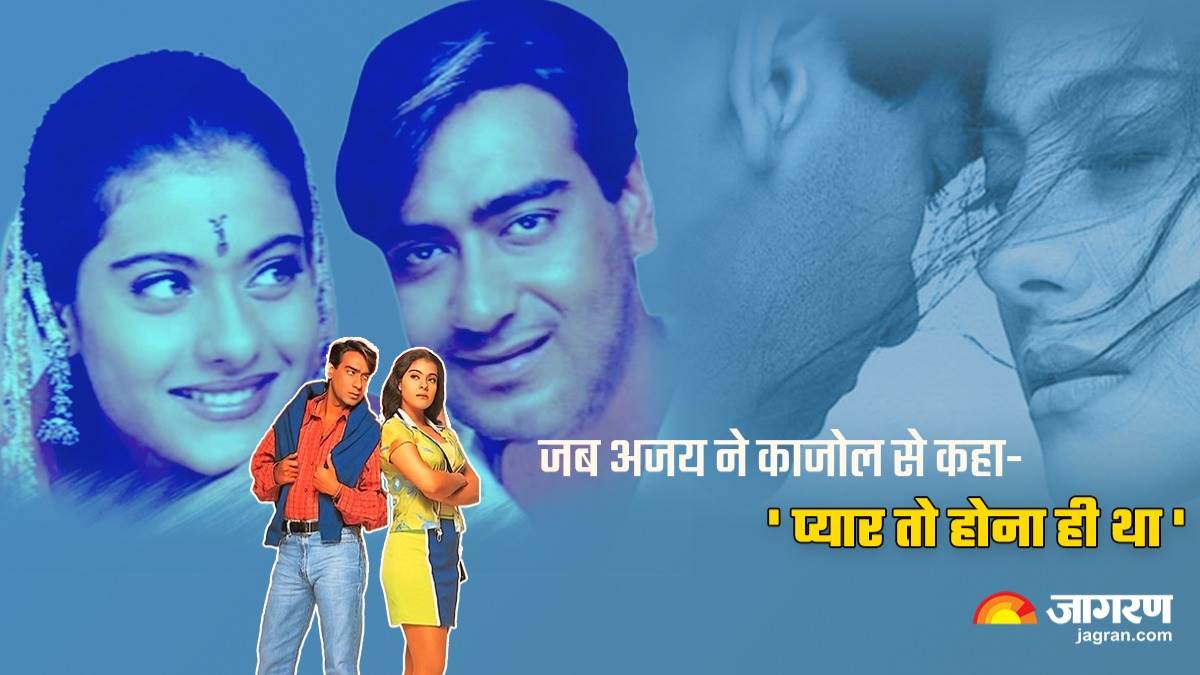 Pyaar To Hona Hi Tha अजय काजोल की फिल्म इस हॉलीवुड मूवी का थी रीमेक