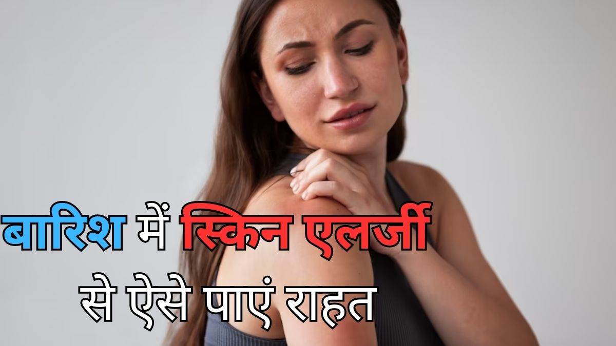 https://www.jagranimages.com/images/newimg/13072023/13_07_2023-skin_4_23469792_16558832.jpg