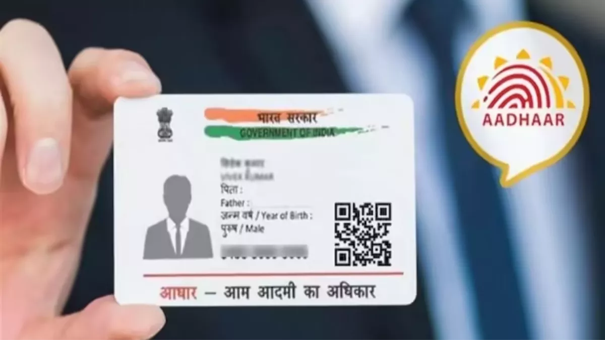 Bihar News: अब नहीं करना पड़ेगा 35 किमी दूर सफर, आपके इलाके में ही बनेगा Aadhar Card