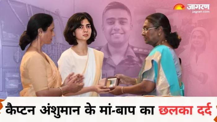 लिदानी कैप्टन अंशुमान सिंह को मरणोपरांत शांतिकाल का वीरता पदक कीर्ति चक्र प्रदान किया गया है। जागरण