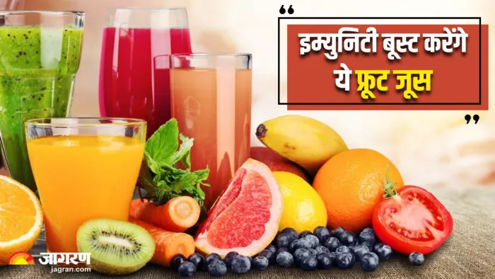 मानसून में इम्युनिटी को मजबूत बनाएंगे से 4 फ्रूट जूस (Image Source: Freepik)