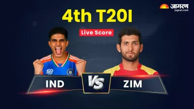https://www.jagranimages.com/images/newimg/13072024/13_07_2024-ind_vs_zim_2_0_145620353.jpeg