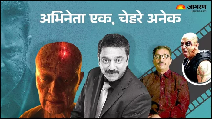 इन फिल्मों में कमल हासन ने किया धमाल। फोटो क्रेडिट- इंस्टाग्राम