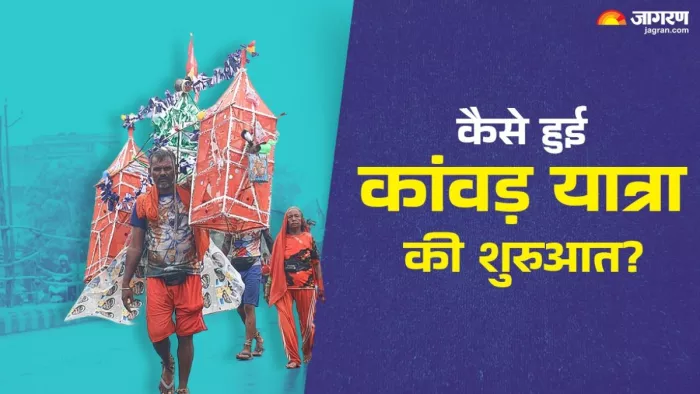 Kanwar Yatra 2024: आखिर कौन था सबसे पहला कांवड़िया? यहां पढ़ें इससे जुड़ी कथा