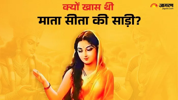 Mata Sita Saree माता सीता ने एक ही साड़ी में बिताया था पूरा वनवास।