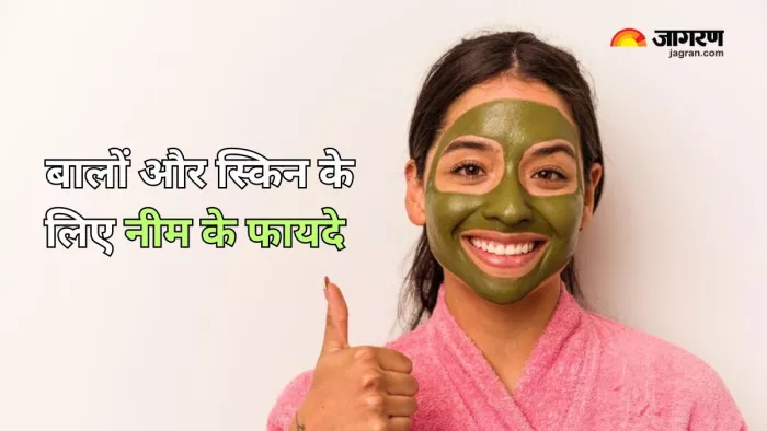 नीम के लाजवाब फायदे (Picture Courtesy: Freepik)