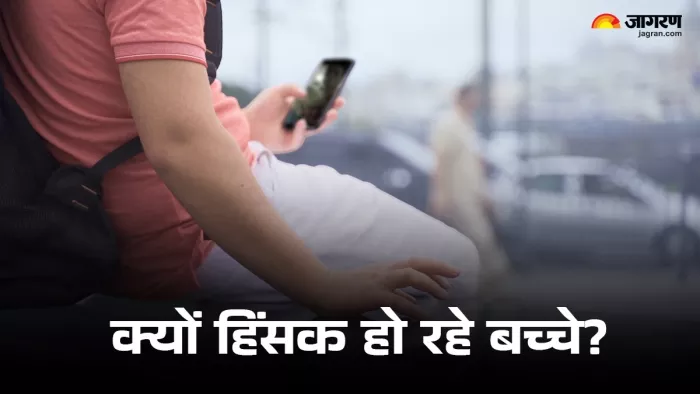 हिंसक वीडियो देखकर हिंसात्मक हो रहे किशोर और बच्चे।