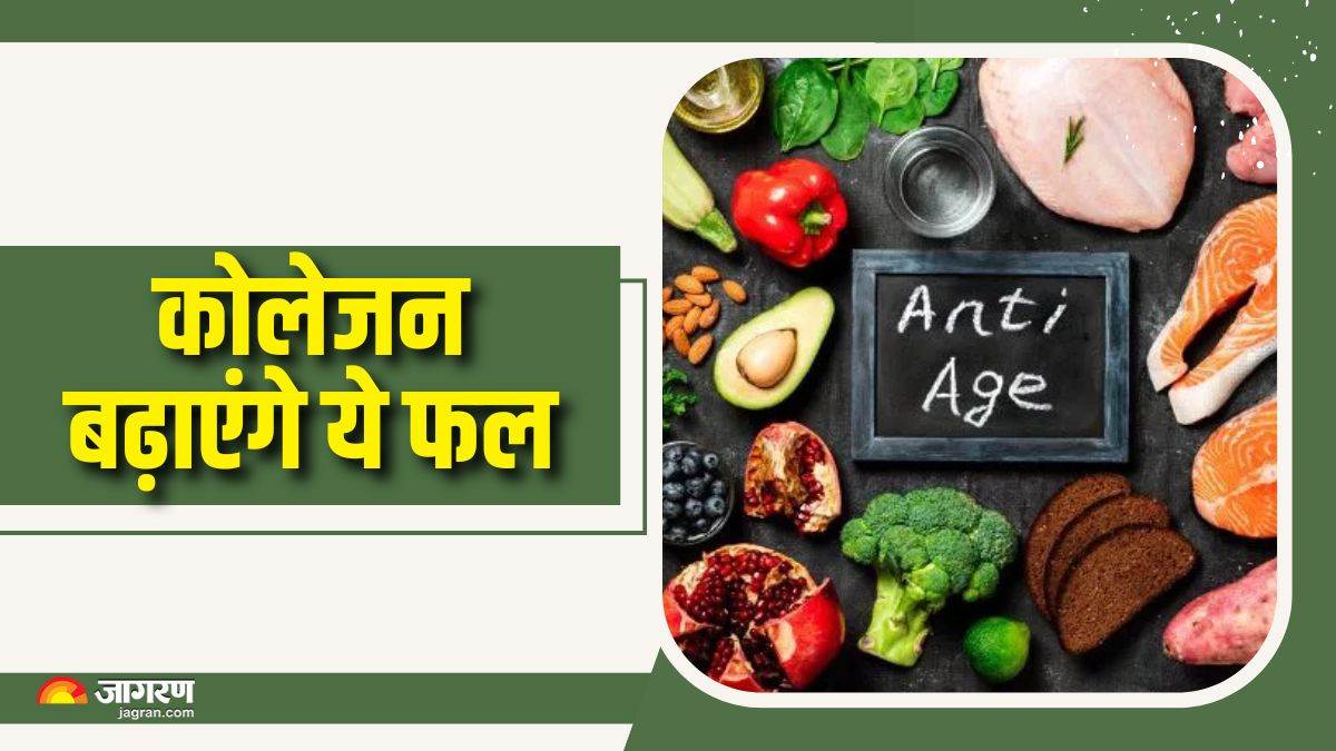 https://www.jagranimages.com/images/newimg/13072025/13_07_2025-collagen_rich_fruits_23983092.jpg