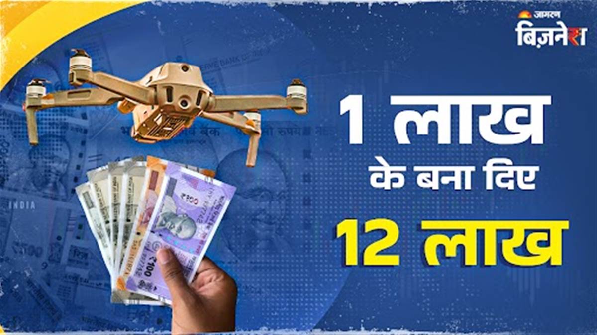 https://www.jagranimages.com/images/newimg/13072025/13_07_2025-drone_23983149.jpg