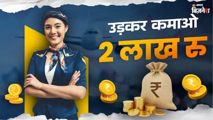 UAE की शानदार एयरलाइन में जॉब का मौका