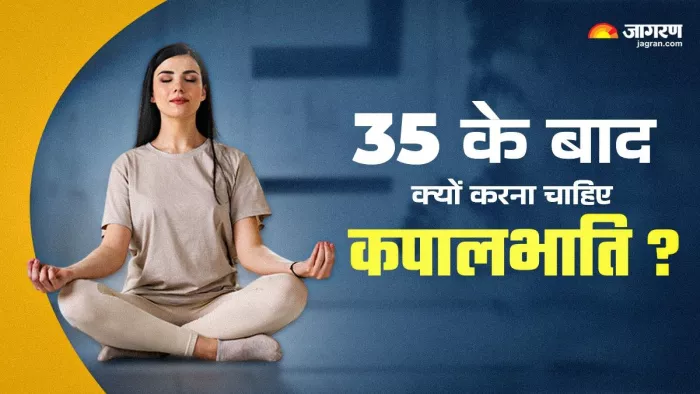 कपालभाति करने के हैं ढेरों फायदे। (Image Credit- freepik)