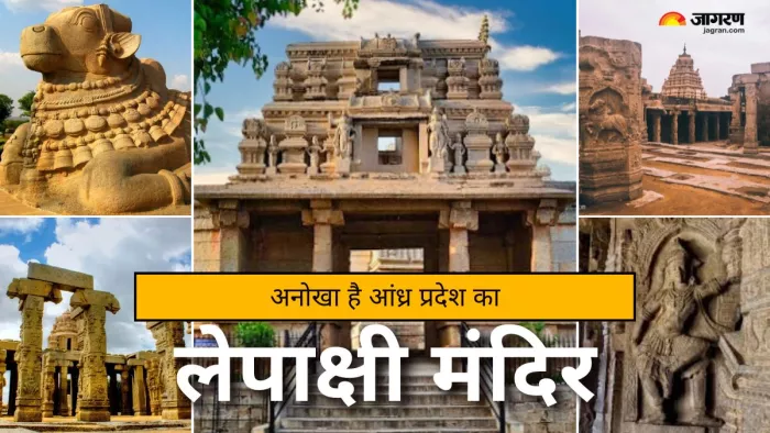 कोई नहीं सुलझा पाया है लेपाक्षी मंदिर का रहस्य (Picture Courtesy: Instagram)
