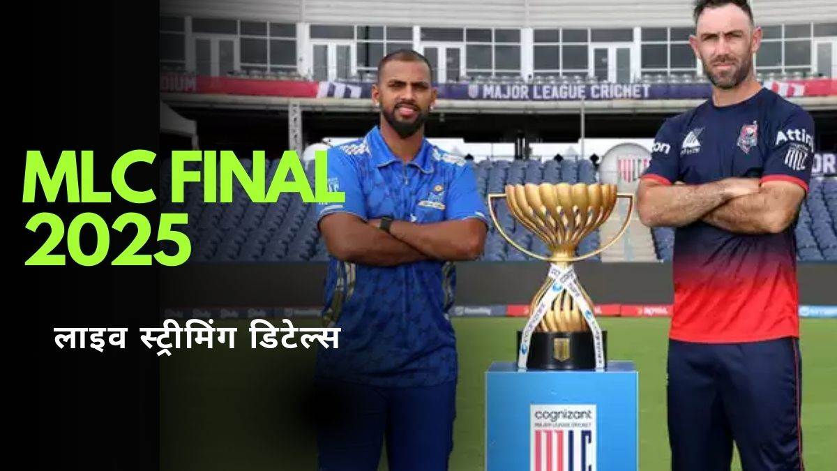 https://www.jagranimages.com/images/newimg/13072025/13_07_2025-mlc_final_23983216.jpg