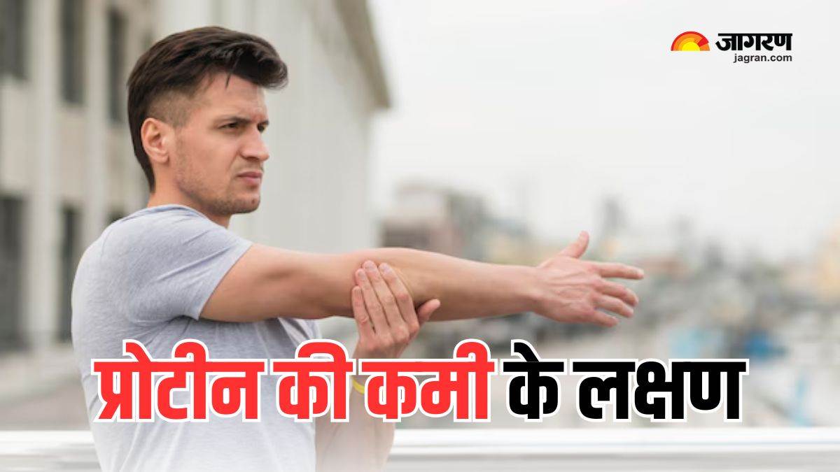 https://www.jagranimages.com/images/newimg/13072025/13_07_2025-protein_deficiency_symptoms_23982936.jpg
