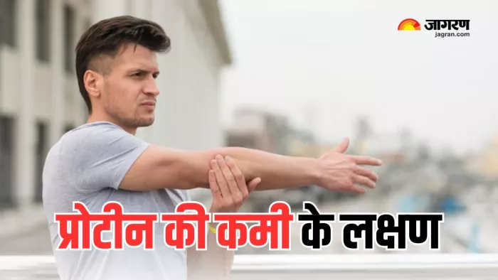 कहीं कम तो नहीं हो गया शरीर में प्रोटीन? (Picture Courtesy: Freepik)