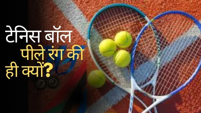 Tennis Balls क्यों पीले रंग की होती हैं?