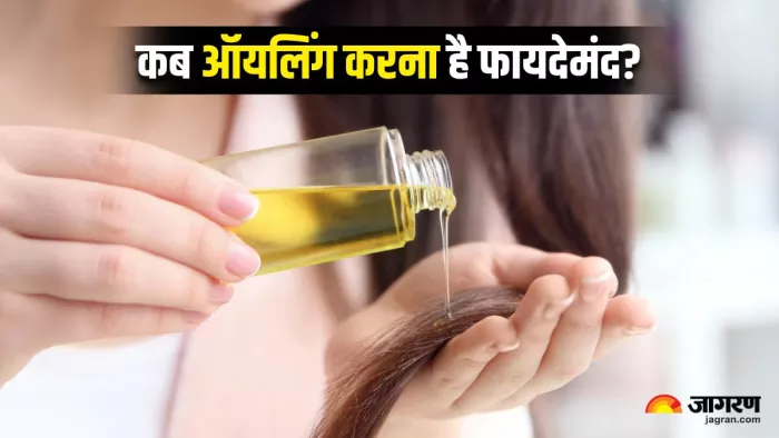 क्या है Hair Oiling का सही समय? (Image Source: Freepik)
