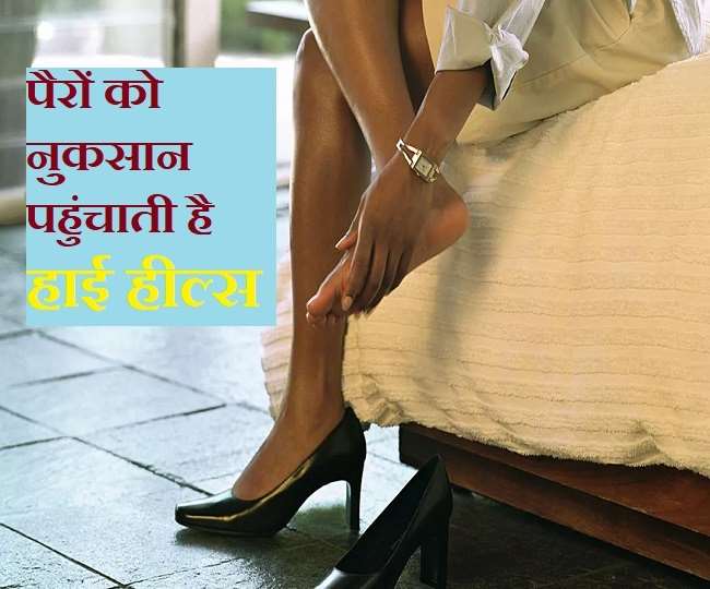 High Heels Side Effects हाई हील्स पैरों में दर्द करने के साथ ही मसल्स