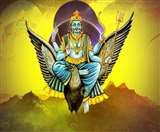 शनिदेव के दुष्प्रभाव से बचने के लिए अपनाएं शनिवार के ये उपाय