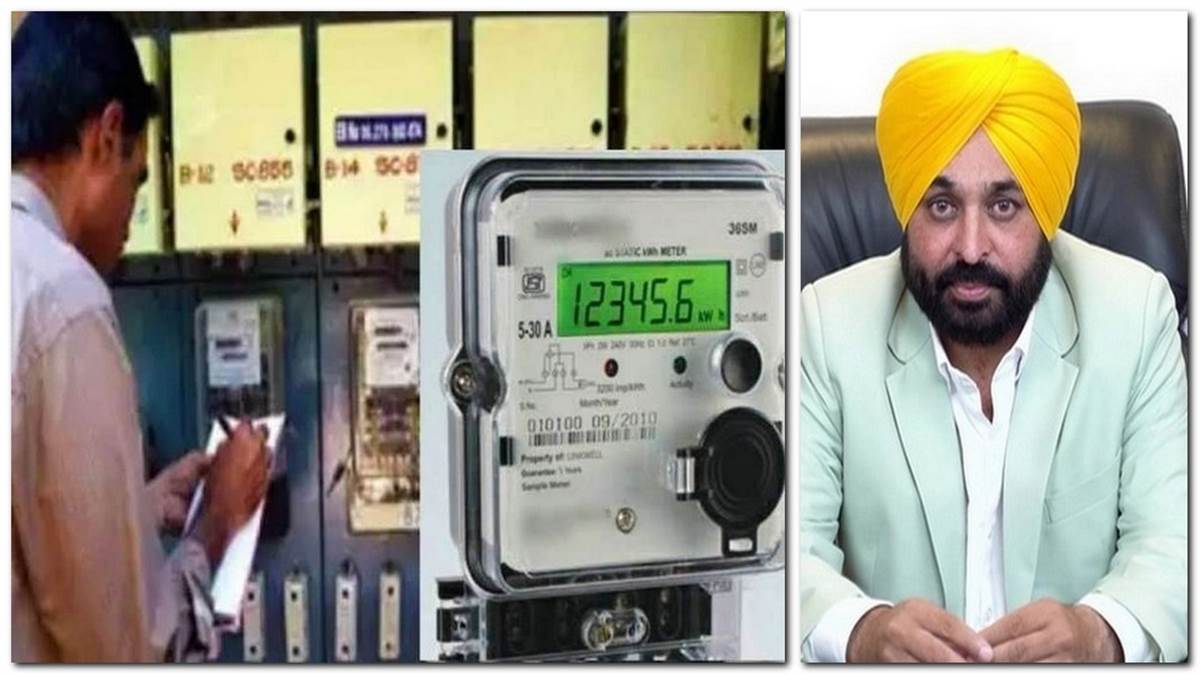 if smart meter not installed then big shock to punjab government by 300 unit free electricity scheme