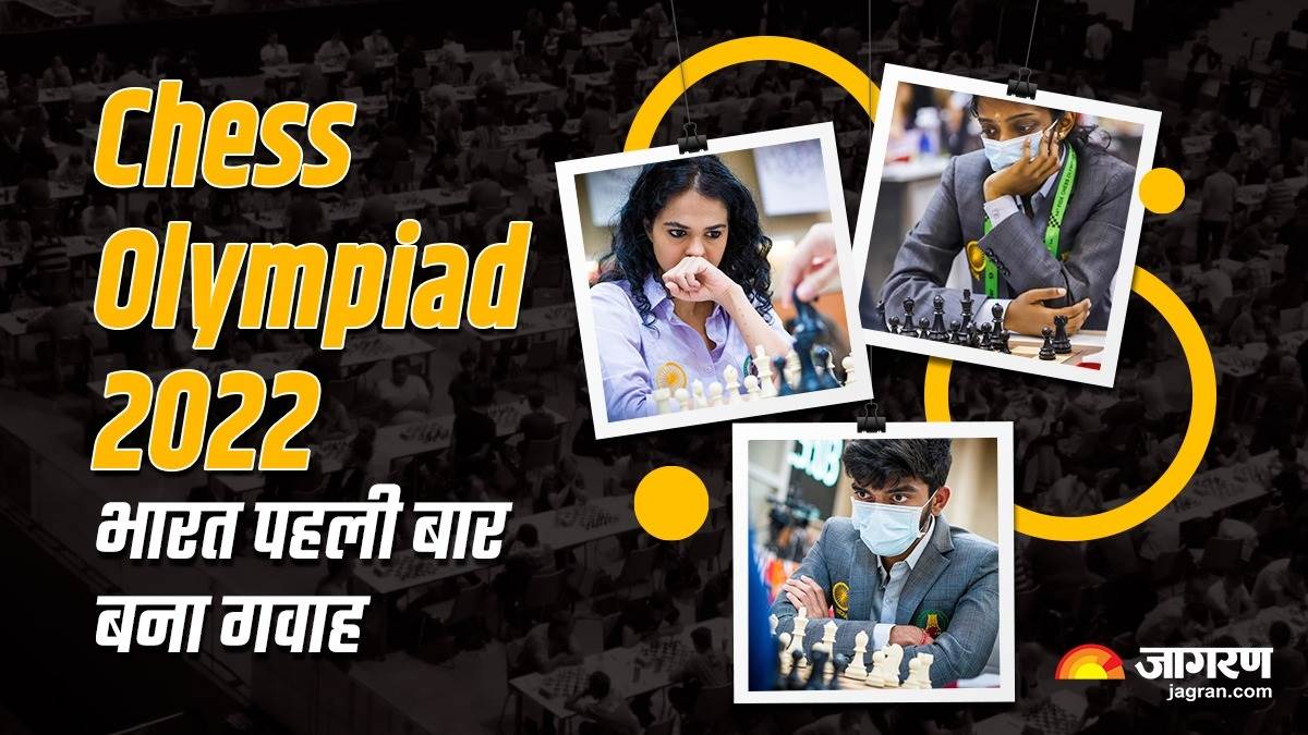 Independence Day Special चेस की दुनिया में भारत ने गाड़ा झंडा, पहली