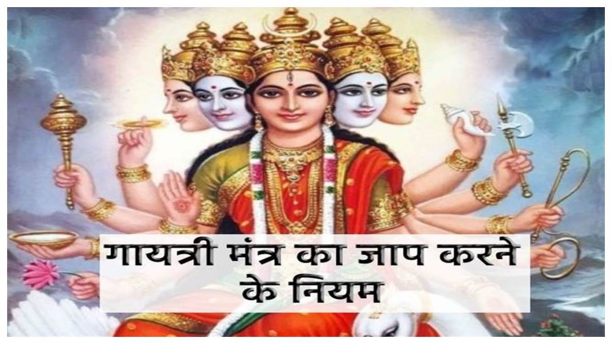 https://www.jagranimages.com/images/newimg/13082023/13_08_2023-gayatri_mantra_23500569.jpg
