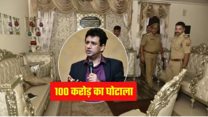 शाइन सिटी प्रकरण में शुरू हुई कोर्ट में सुनवाई, सामने आएगी धोखाधड़ी की सच्चाई; दर्ज हैं फ्रॉड के 580 मुकदमे