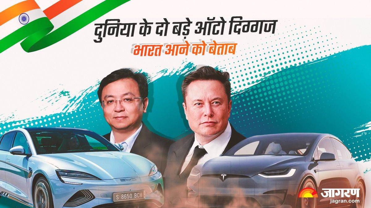 https://www.jagranimages.com/images/newimg/13082023/13_08_2023-tesla_and_byd_23500373_141714358.jpg