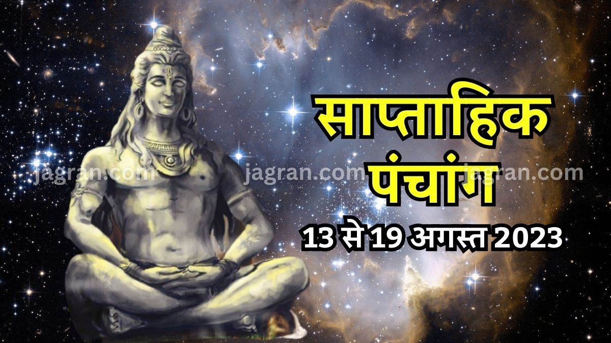 https://www.jagranimages.com/images/newimg/13082023/13_08_2023-weekly_panchang_13_to_19_august_2023_23500402.jpg