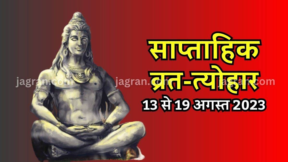 https://www.jagranimages.com/images/newimg/13082023/13_08_2023-weekly_vrat_tyohar_13_to_19_august_2023_23500587.jpg