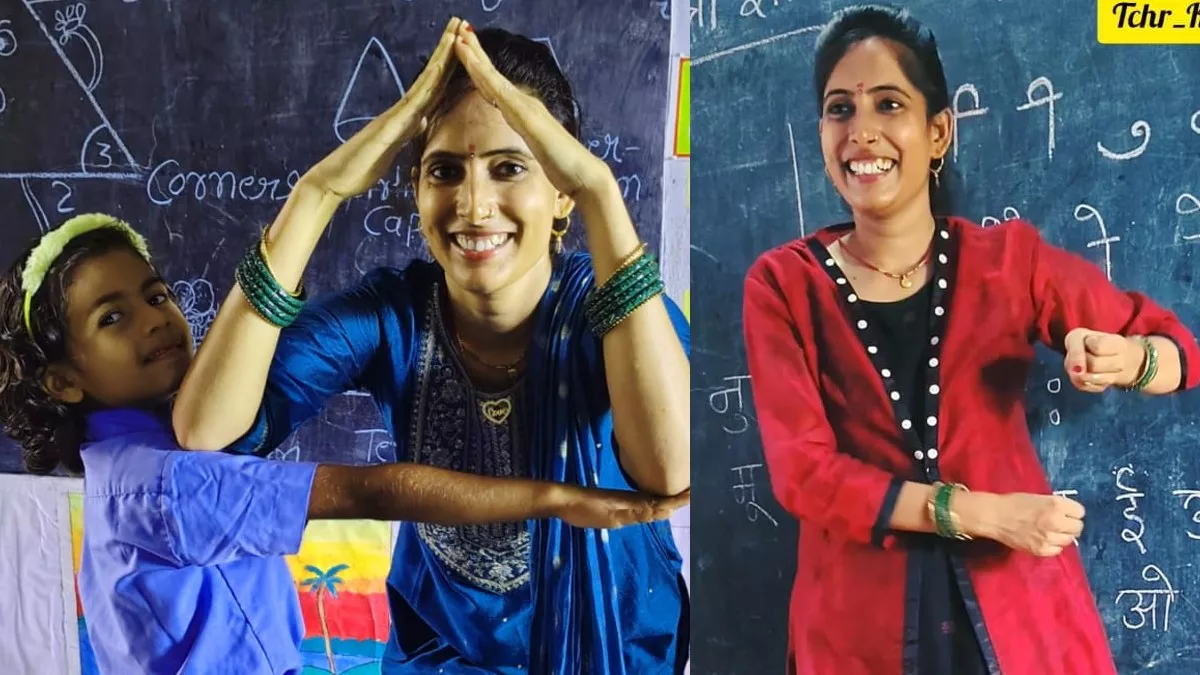 Banka Teacher Viral Video: बच्चों को भा रहा बांका की टीचर का अनोखा अंदाज, गाकर दे रहीं 'मात्राओं' का ज्ञान