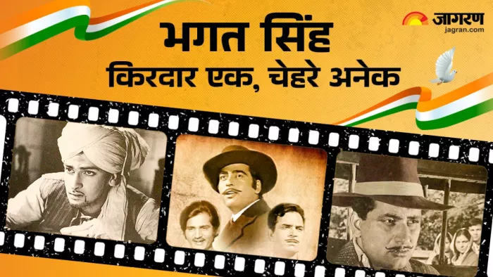 सितारे जिन्होंने पर्दे पर निभाया शहीद भगत सिंह का किरदार