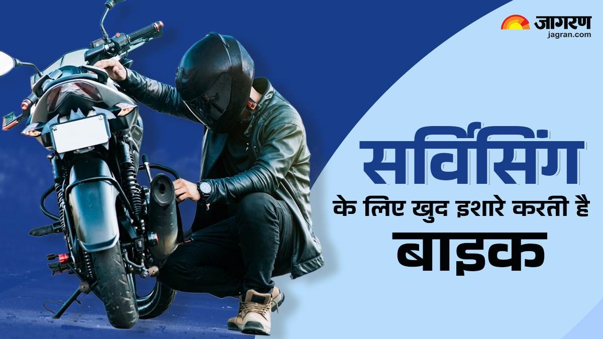 https://www.jagranimages.com/images/newimg/13082024/13_08_2024-bike_service_23777811.jpg