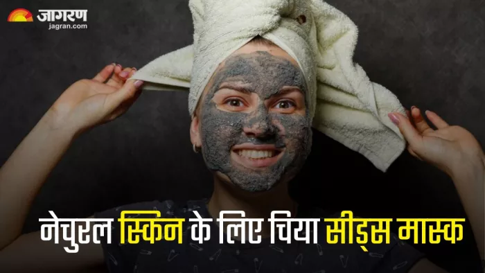 नेचुरल स्किन के लिए चिया सीड्स मास्क (Picture Credit- Freepik)