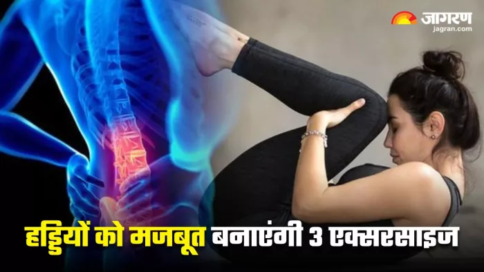 स्लिप डिस्क की समस्या से राहत पाने के लिए करें ये 3 एक्सरसाइज (Image Source: Freepik)