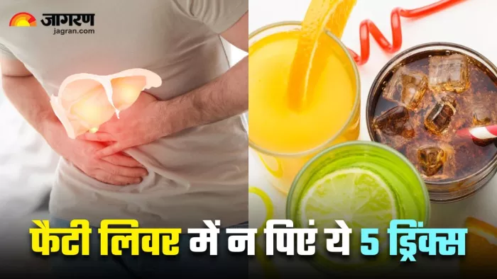 Fatty Liver की समस्या में भूलकर भी न पिएं ये 5 ड्रिंक्स (Image Source: Freepik)
