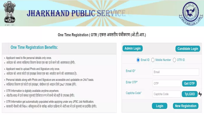 Jharkhand Forest Ranger Vacancy के लिए यहां से करें अप्लाई।