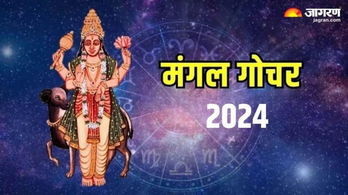 https://www.jagranimages.com/images/newimg/13082024/13_08_2024-mangal-gochar-2024_23777587.jpg