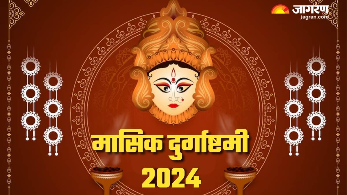 https://www.jagranimages.com/images/newimg/13082024/13_08_2024-masik_durgashtami_2024_5_23777371.jpg