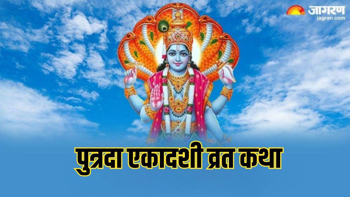 https://www.jagranimages.com/images/newimg/13082024/13_08_2024-putrada_ekadashi__23777470.jpg