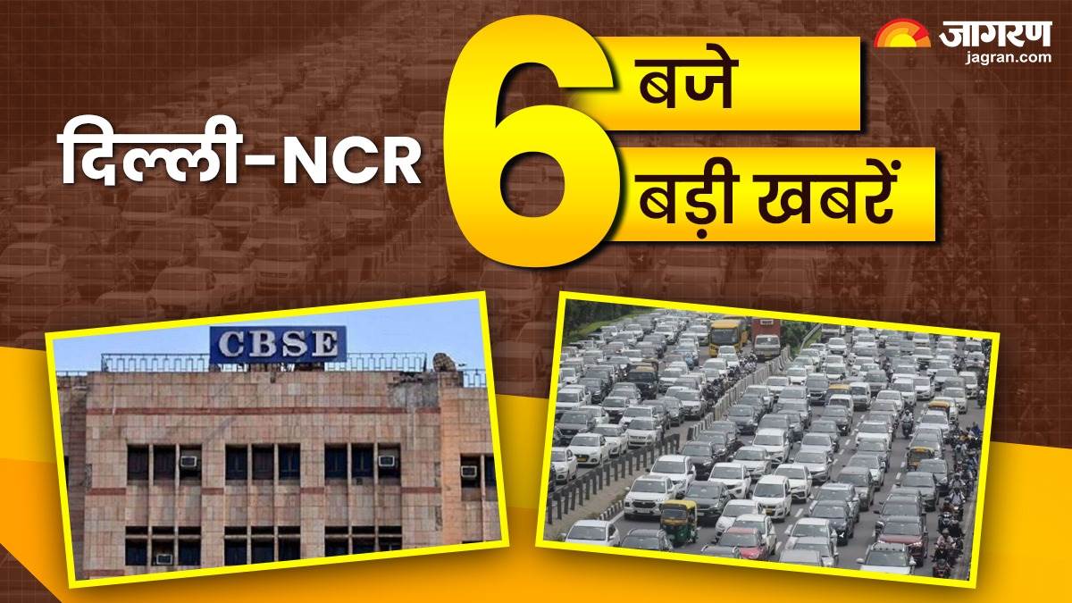 https://www.jagranimages.com/images/newimg/13082025/13_08_2025-6pm-6news-of-delhi_24012046.jpg