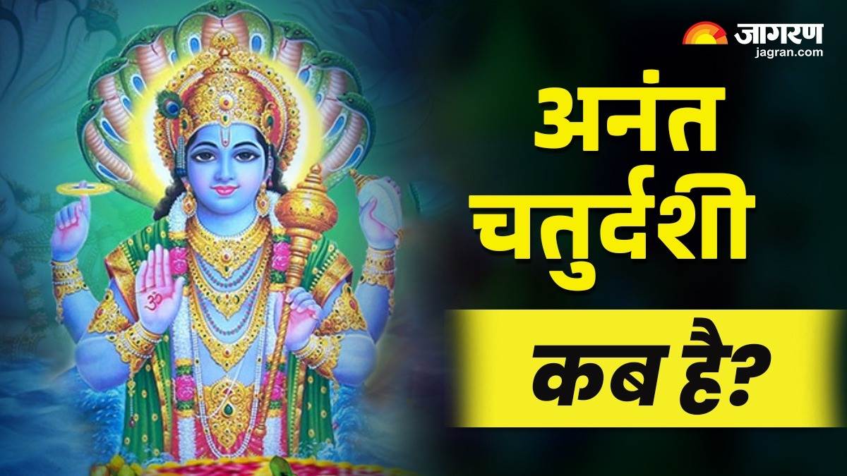 https://www.jagranimages.com/images/newimg/13082025/13_08_2025-anant_chaturdashi_2025_date_24012051.jpg