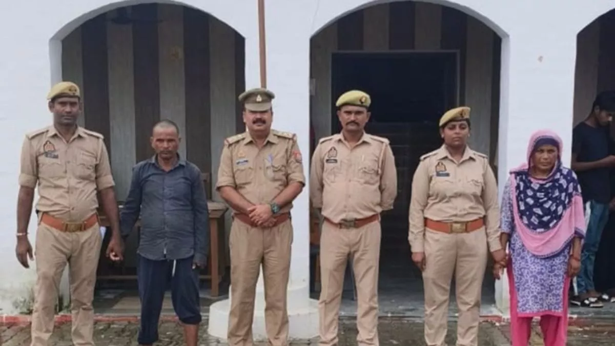 Religion Conversion in UP : नेपाल ले जाकर महिला का मतांतरण कराने वाले बलरामपुर के पति-पत्नी गिरफ्तार