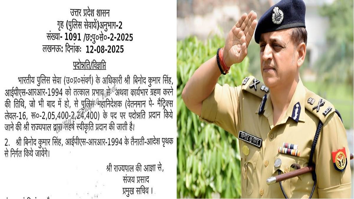 ips officer promotion ips officer bk singh promoted dg in up police