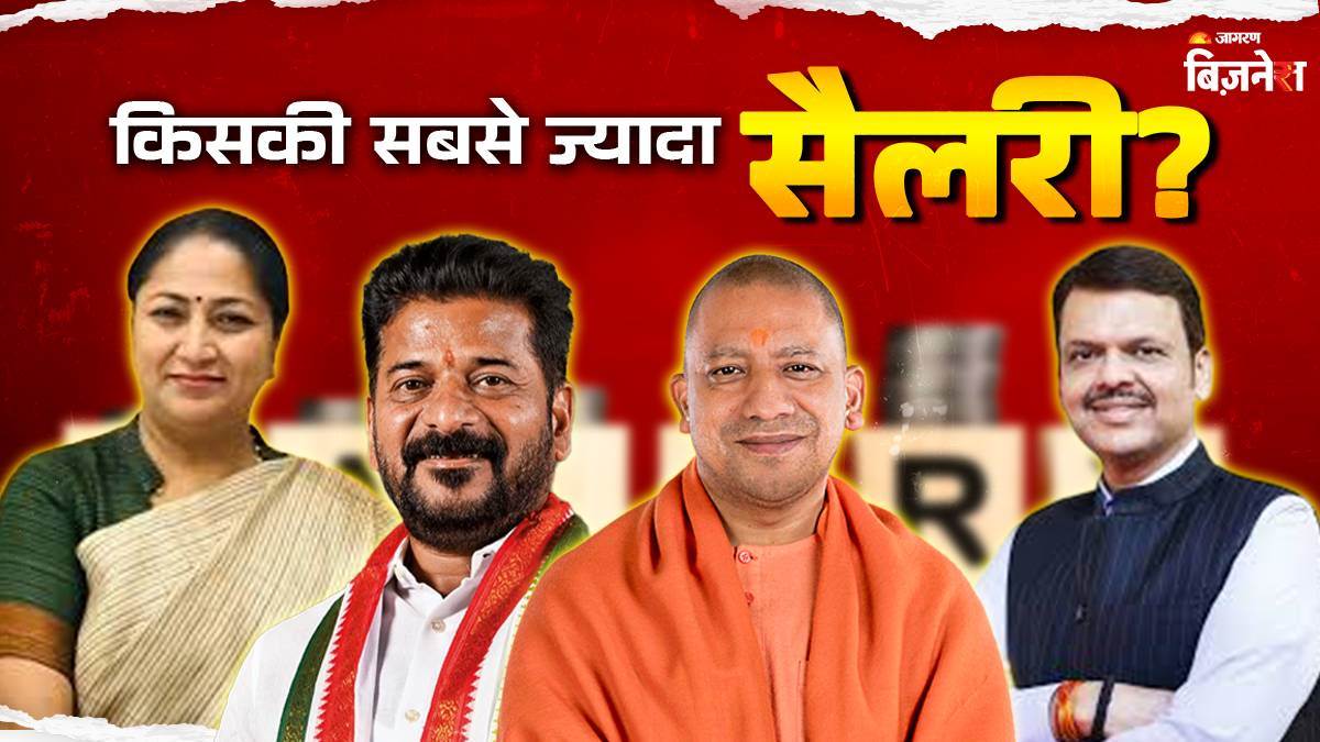 https://www.jagranimages.com/images/newimg/13082025/13_08_2025-highest_cm_salary_24012075.jpg
