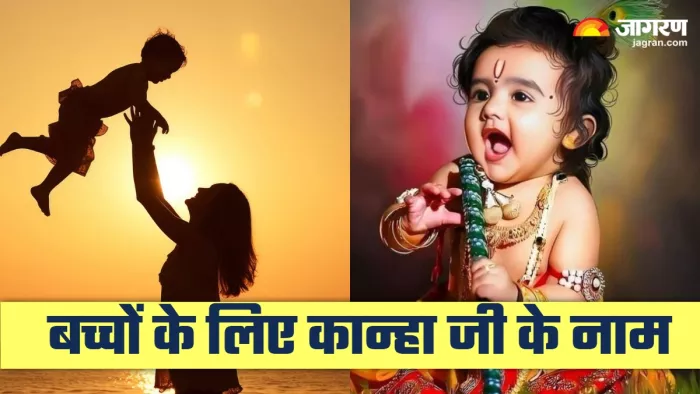 Janmashtami 2025 Krishna Inspired baby Names in hindi