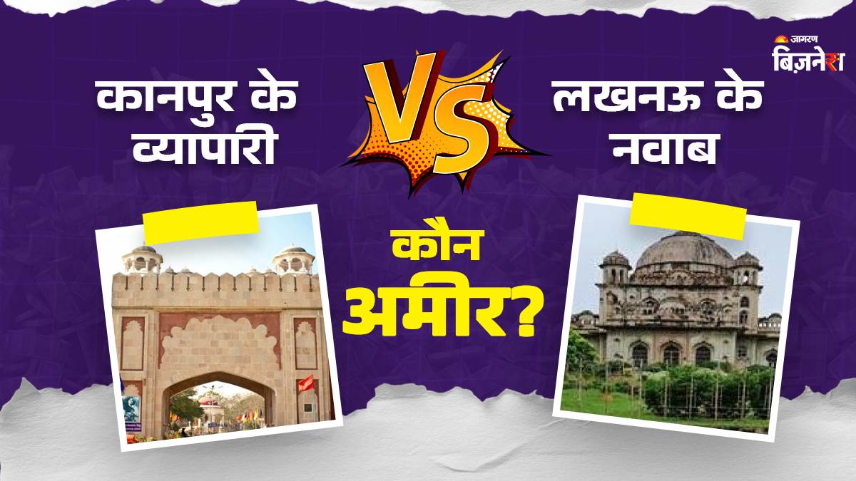 lucknow vs kanpur who has more wealth nawabs or businessmen economic comparison details