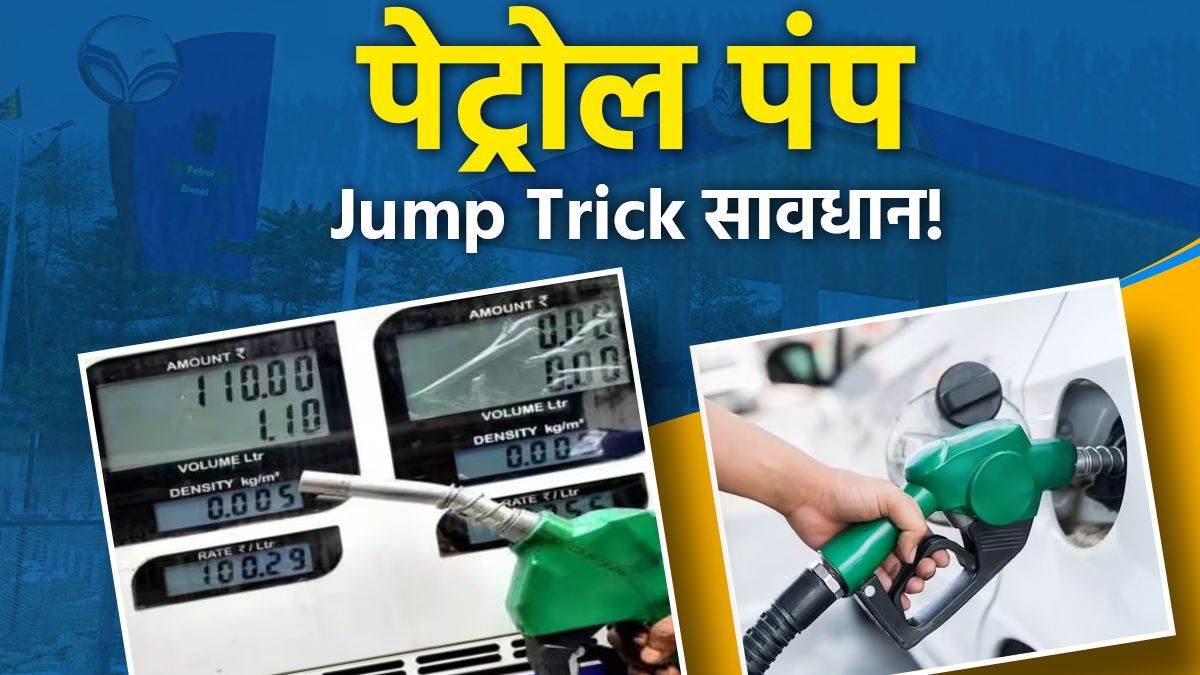 https://www.jagranimages.com/images/newimg/13082025/13_08_2025-petrol_pump_24012049.jpg